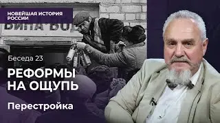 &laquo;Сухой закон&raquo;, рабочий контроль и компьютеризация всей страны