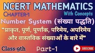 Class-9th NCERT Math,&nbsp; Part-1 Number System(संख्या पद्धति) by Pradeep Kumar