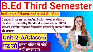 Gender Discrimination And Inclusive education of children affected by Gender discrimination| Class-5