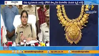 నెల్లూరు చోరీ కేసులో నిందితుడి అరెస్ట్ | West Bengal Man Arrest in Gold Chain Theft Case