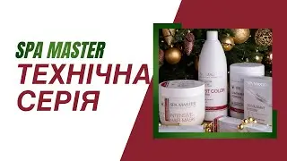 Серія для фарбування волосся Basic Line / Spa Master