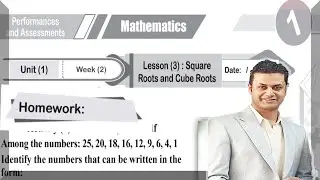 Prep 1 Math | الواجب المنزلي Homework | Week 2 | Square & Cube Roots | أولى إعدادي