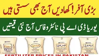 Fertilizer prices list today update