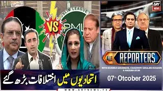 PPP vs PML-N Clash || The Reporters  || 7th October 2025 - Complete Show