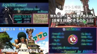 【FFXIV】KANADE　concert  at  the top of Kugane  Tower  in Shinryu
