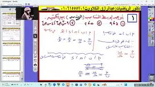 التناسب المتسلسل