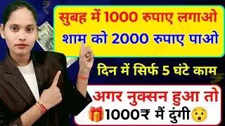 PART TIME BUSINESS IDEA 🔥Ghar Baithe business idea 2026