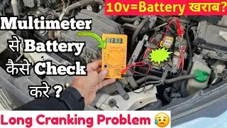 How To TEST Car BATTERY 🔋Health With  MULTIMETER ❓️Long CRANK Problem ⚠️ #batterytips #multimeter