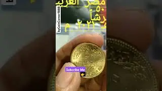 موكب المومياوات الملكية The Pharaohs' Golden Parade 50 Piastres    Egypt 0,5 pound Coins investment