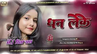New Bhojpuri song dhaan leke Samar Singh Karan DJ night King Banaras