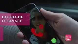 Приложение Avon ON