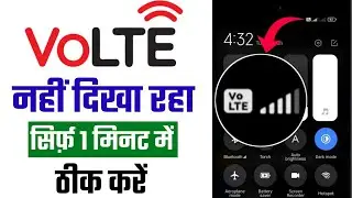 Airtel sim me volte nahi aa raha hai | VoLTE not showing in Airtel | VoLTE problem in Airtel sim
