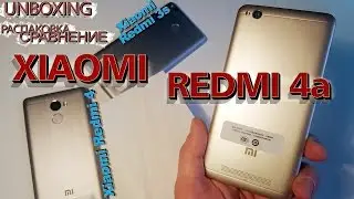Xiaomi Redmi 4a c Aliexpress| Против Xiaomi Redmi 4, Xiaomi Redmi 3S. Распаковка-сравнение