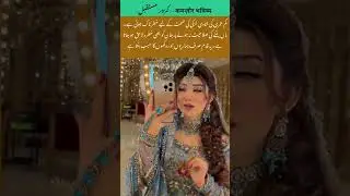#wedding कमज़ोर भविष्य &mdash; کمزور مستقبل #youtubeshorts #trendingshorts #shorts