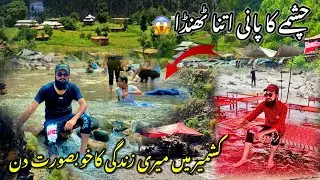 Hamra pakistan mn kashmir Jannat hai ||kashmir point Kohala pull || Beauty of kashmir ||Waterfall