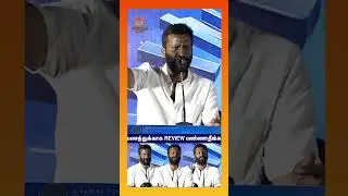 100பேரை தயாரிப்பாளர்களே அனுப்புறாங்க😡🤬Director Suseenthiran Angry Speech | Maargan Success Meet