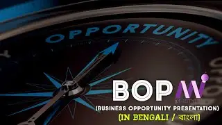 Business Opportunity Presentation(In Bengali) #milifestylemarketingglobalpvtltd