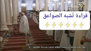 يتكلّم القرآن بصوتٍ من مزاميرِ آلِ داوود 😭😭Most Beautiful Quran Recitation