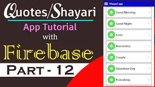 How to retrieve Firebase data in android app | Retrieve real time database from Firebase |Quotes App
