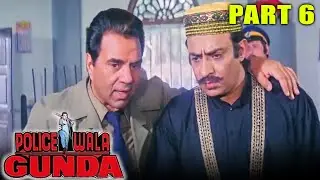 Policewala Gunda (1995) - Part 6 | Bollywood Action Movie | Dharmendra, Reena Roy, Mukesh Khanna