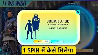 FFWS Wish Event Free Fire | 1 Spin Pirates Emote Trick | FFWS Wish Event 1 Spin Trick