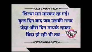बहू और बेटी मे फर्क तो होता है