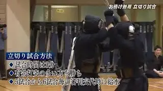 数十人相手に最後まで立っていられるか…剣道の壮絶修行「立切り試合」　精鋭相手に2時間の戦い【福島発】 (24/02/25 16:00)