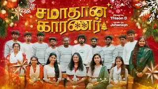 TAMIL CHRISTIAN MEDLEY | SAMATHANA KARANAR | #christmas #mashup  #medley