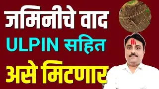 खुशखबर! सर्वात मोठा निर्णय | पोटहिस्सा जमीन मोजणी | pot hissa jamin mojani GR