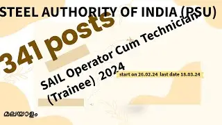 SAIL Operator Cum Technician Recruitment 2024 (Trainee) //  341post //18-28Years / #SAIL