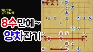 차잡는대 도가 튼 남자