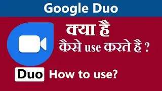 Google Duo video calling kaise kare | How to use google duo in hindi