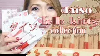 ダイソー ｜DAISO HELLO KITTY LIPGLOSS REVIEW | HELLO  KITTY MAKEUP COLLECTION | FILIPINA IN JAPAN