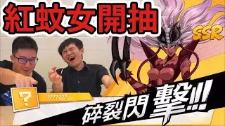 《耀仔很閒》一拳超人 紅蚊女180連抽！？最強單體輸出入魂！！終於不再是保底了嗎？來吧~覺醒蚊少女【閃耀胖子】--- One Punch Man #一拳超人最強之男