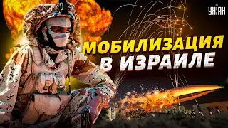 Война в Израиле: железный купол не справляется, объявлена мобилизация - Галлямов
