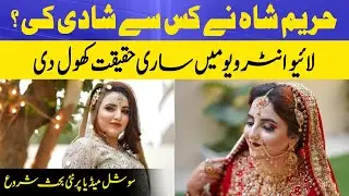 Hareem Shah Ne Kis Se Shadi Ki ? | Hareem Shah Wedding | Lahore Rang