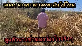 โดนนางต้มไหมเนี้ย🙄 สุดท้าย!!#มาดามเมืองโพธิ์ 