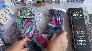 ВЯЗАЛЬНЫЙ ВЛОГ ЧТО У МЕНЯ НА СПИЦАХ И КРЮЧКЕ