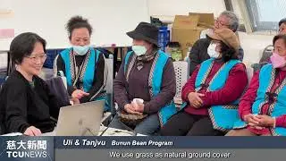TCU News - Food Forest Sustainable Farming: Revitalizing Bunun Traditional Agriculture at TCU