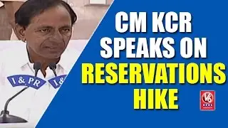 CM KCR Speaks On Reservations Hike | TS Cabinet Meeting | V6 News