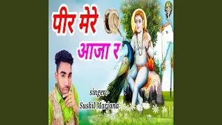 Peer Mere Aaja Ra