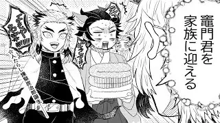 【鬼滅の刃漫画】かまぼこ軍隊はかわいくて面白いです [212]