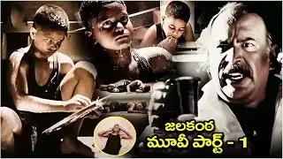జలకంఠ మూవీ పార్ట్ - 1 | Jalakanta Movie Scenes | Simbhu Super Hit Action Scene | @idreamkadapa
