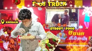 FoodTruck || foodTruck karaikal || street food || food review tamil||sevalkozhi
