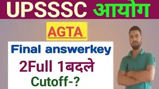 UPSSSC AGTA Rivised answer key out|Expected cutoff |final answerkey|Result Latest Update @RojExam 