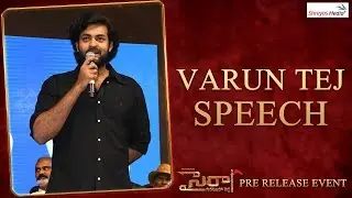 Varun Tej Super Speech | Sye Raa Pre Release Event | Shreyas Media |