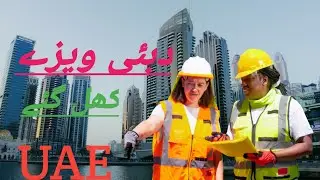 Dubai Visa Open For Pakistani UAE Visa Update For Pakistani| Login Traveling