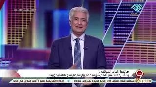 التاسعة | رب أسرة طلب من أهالي قريتة عدم زيارته لإصابته وعائلته بكورونا