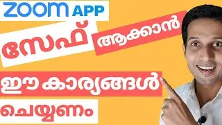 How to use zoom app safely | Guidelines for using zoom app | Malayalam | Zoom app safety tips