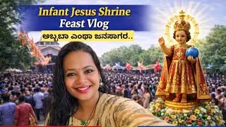 ಅಬ್ಬಬ್ಬ ಎಂಥಾ ಜನಸಾಗರ😱.. ಬಾಲಯೇಸುವಿನ ಹಬ್ಬದ Vlog🙏